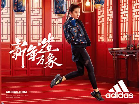 adidas china news